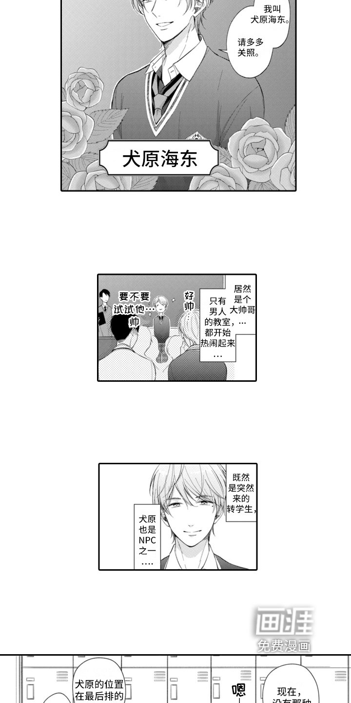 第10章：新角色