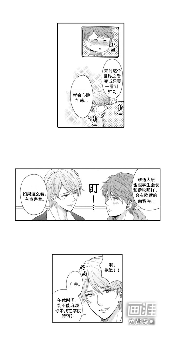 第11章：着急