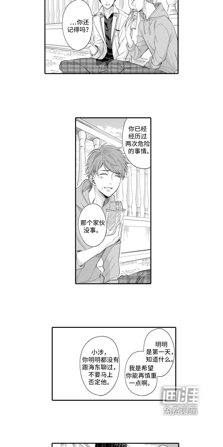 第11章：着急