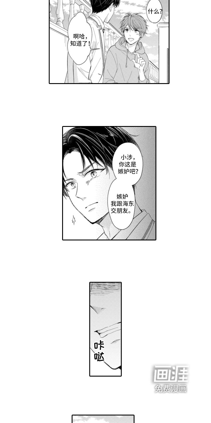 第11章：着急