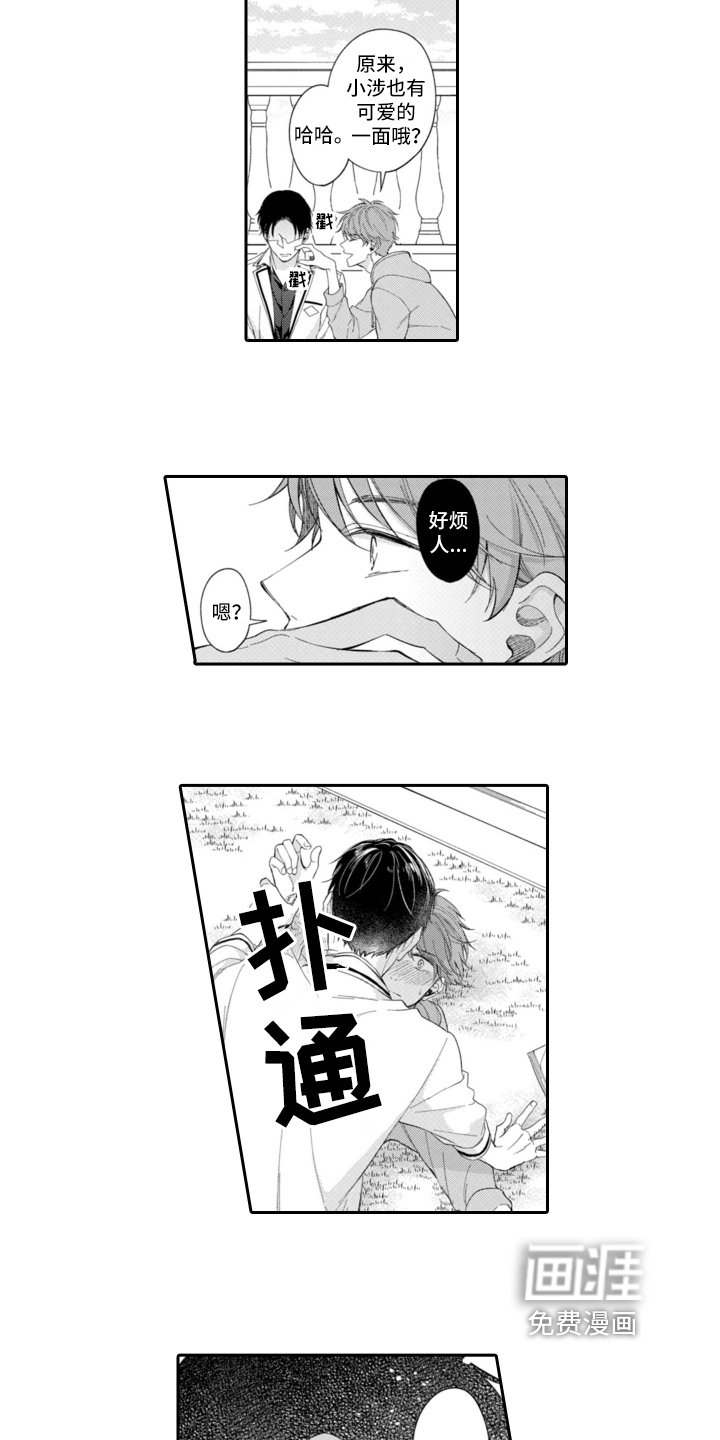 第11章：着急