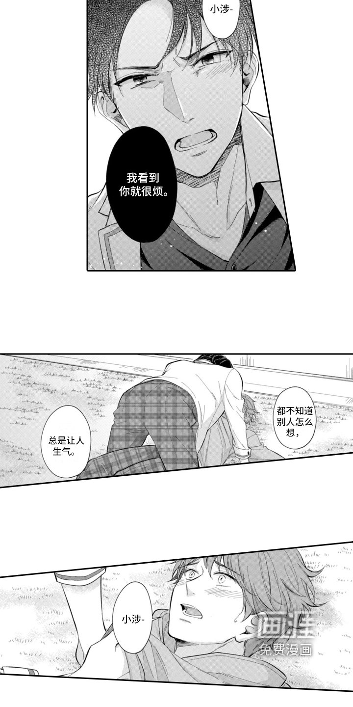 第11章：着急