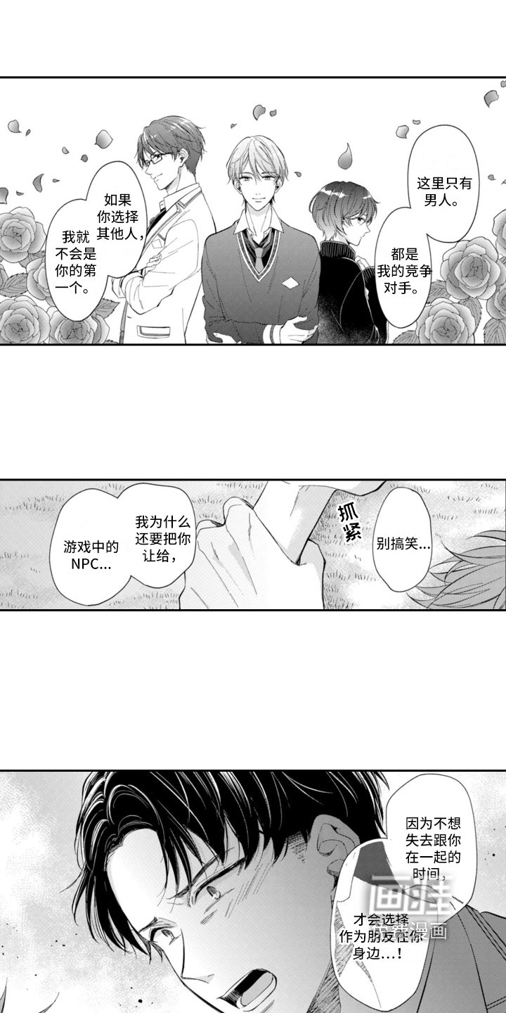 第11章：着急