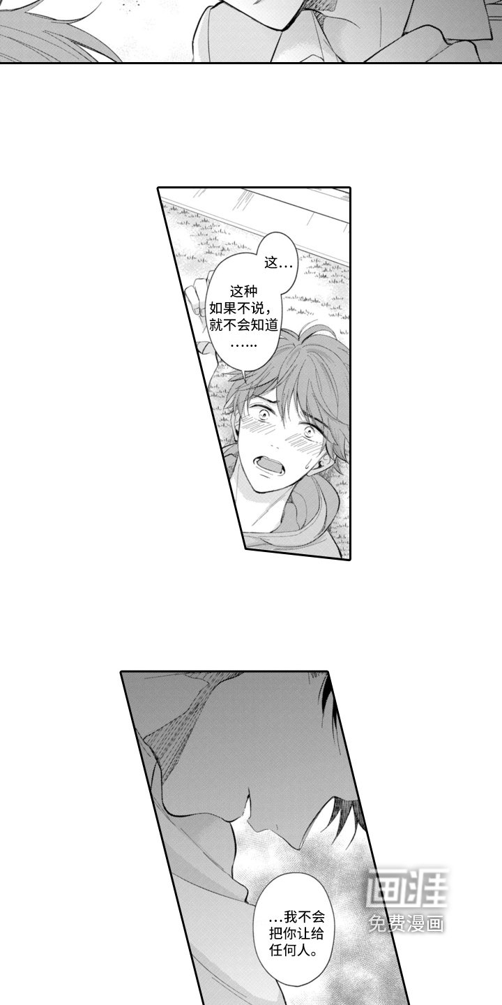 第11章：着急