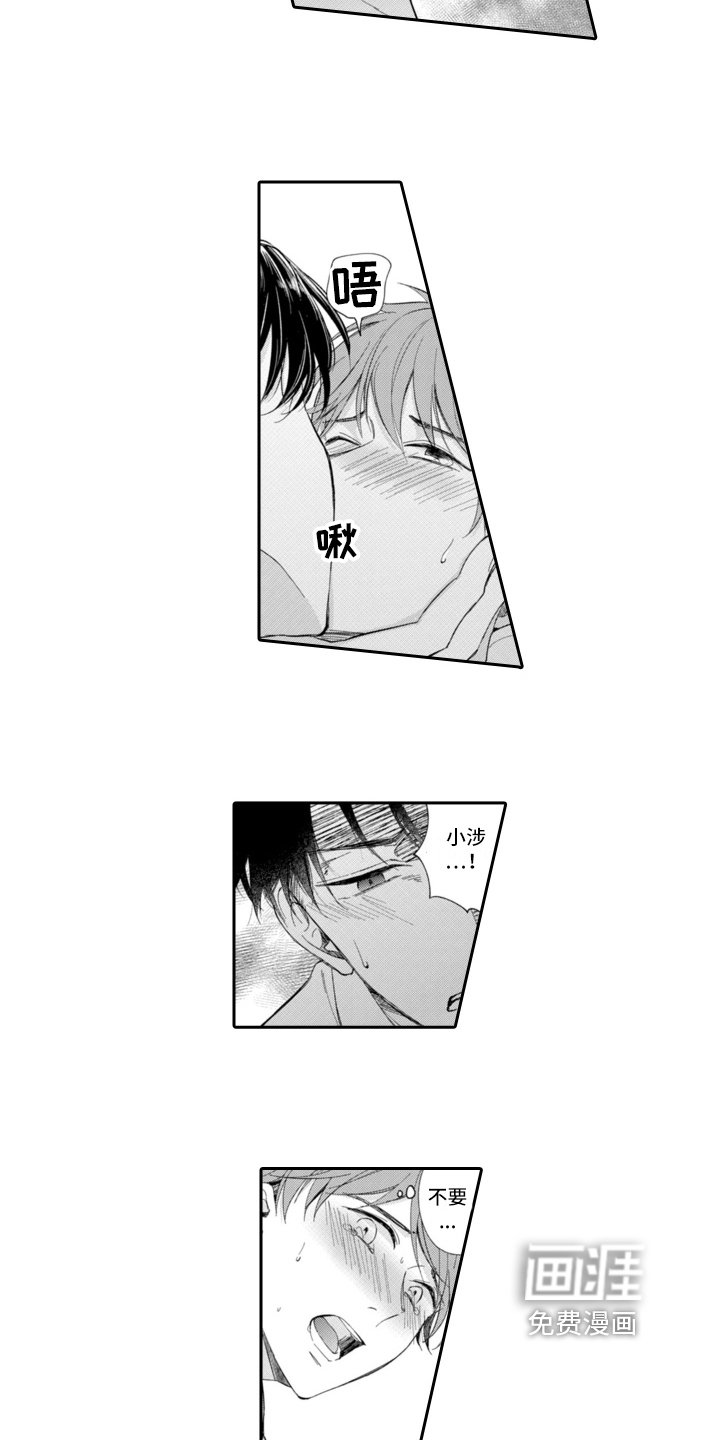 第11章：着急