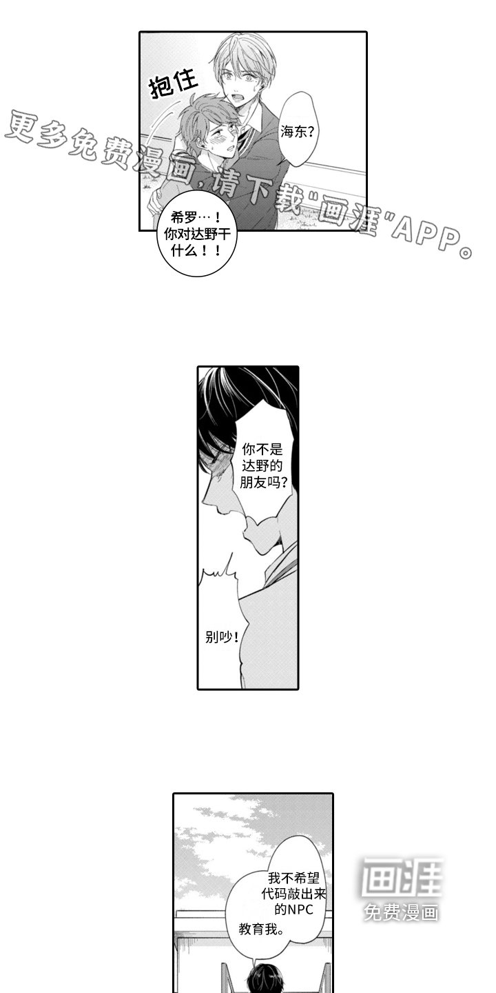 第12章：倾诉