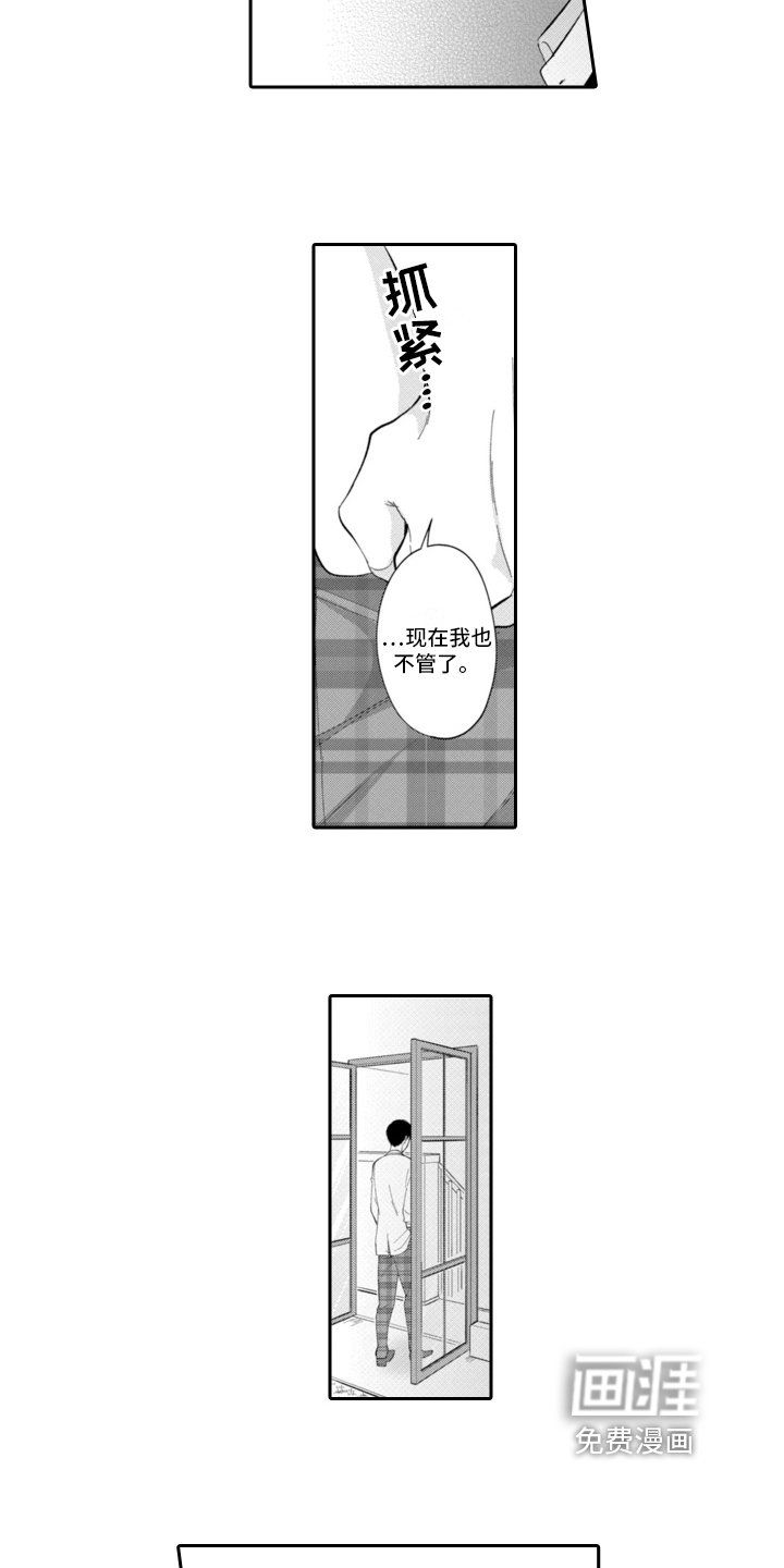 第12章：倾诉