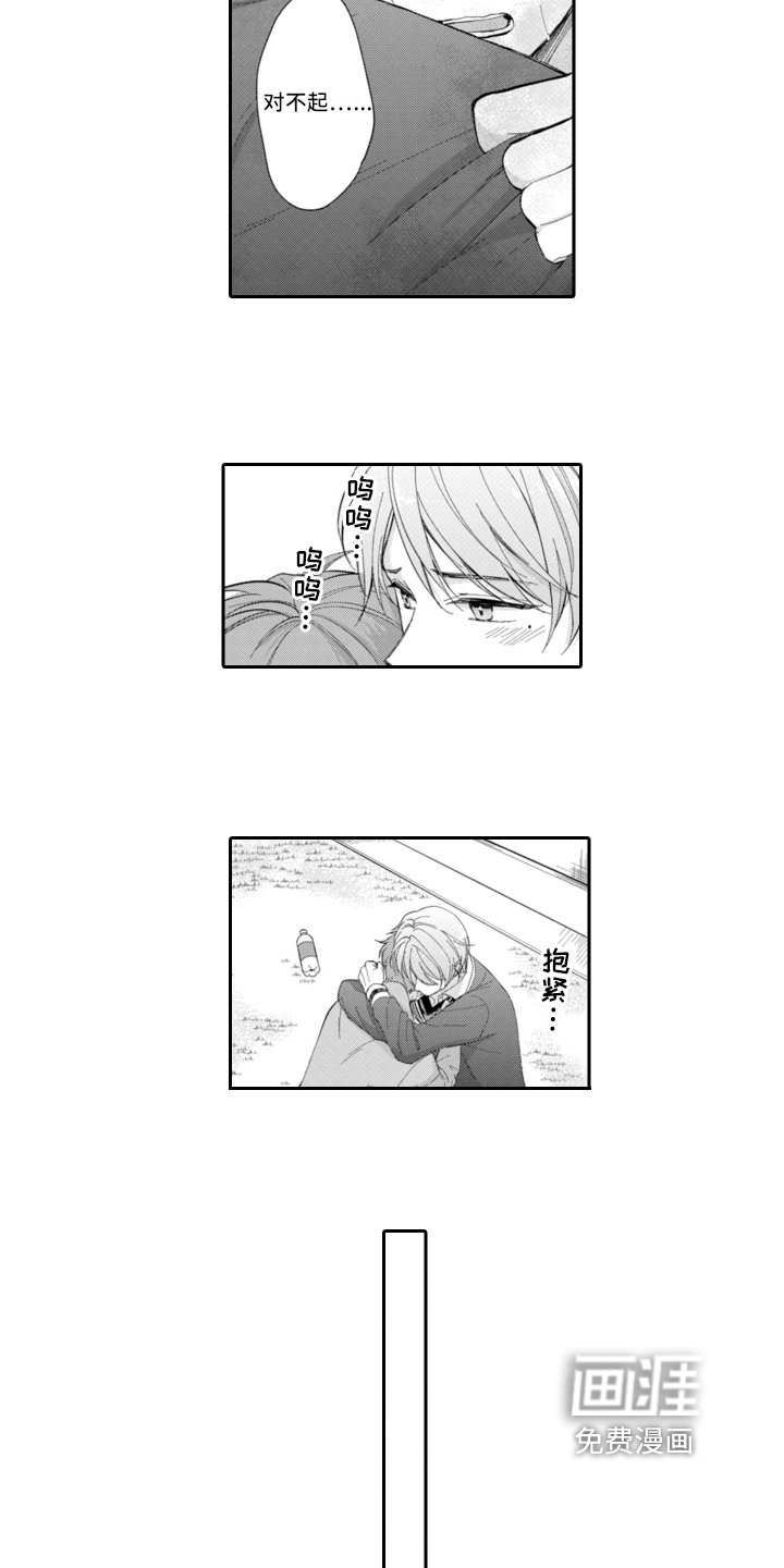 第12章：倾诉
