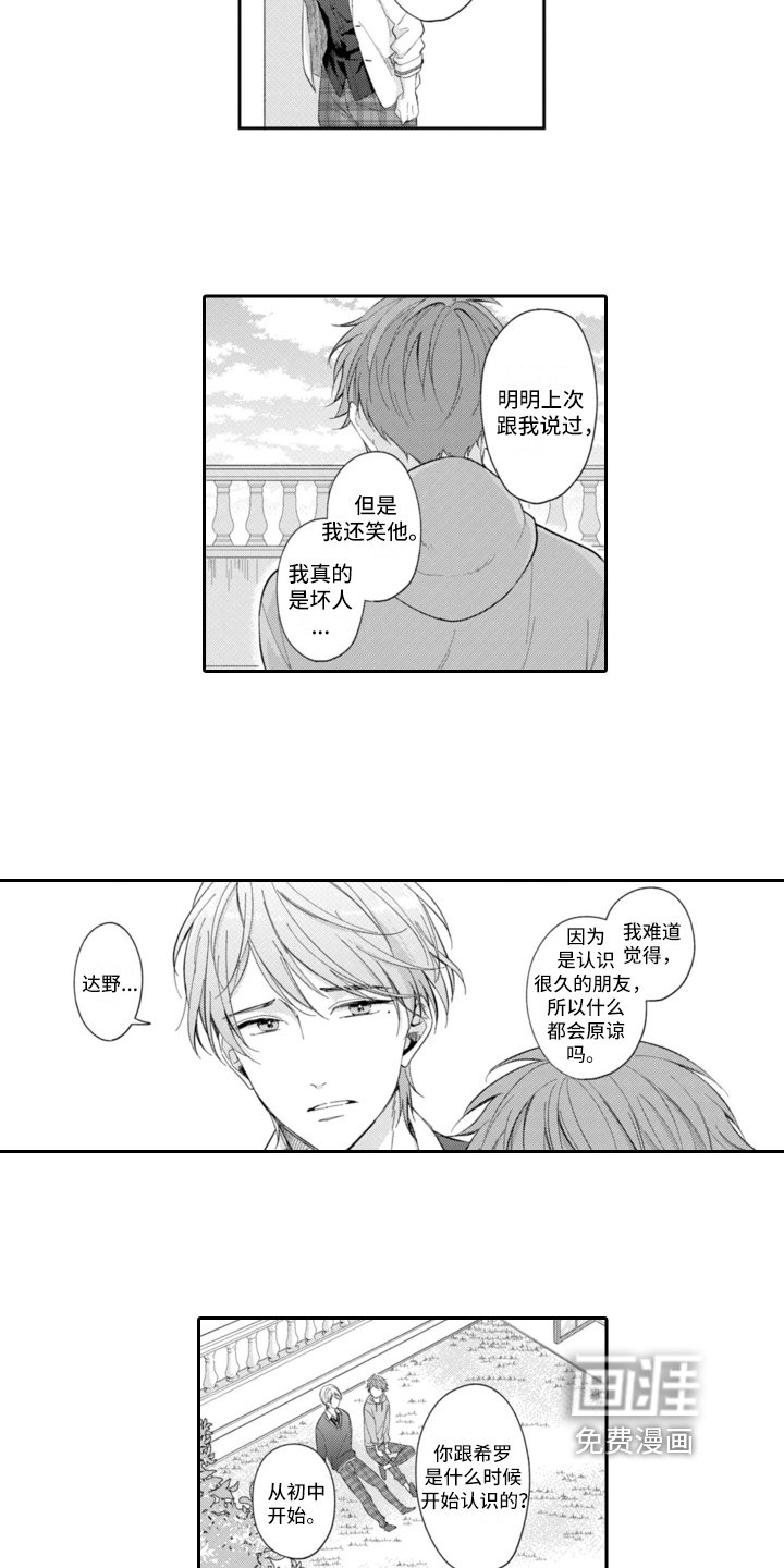 第12章：倾诉