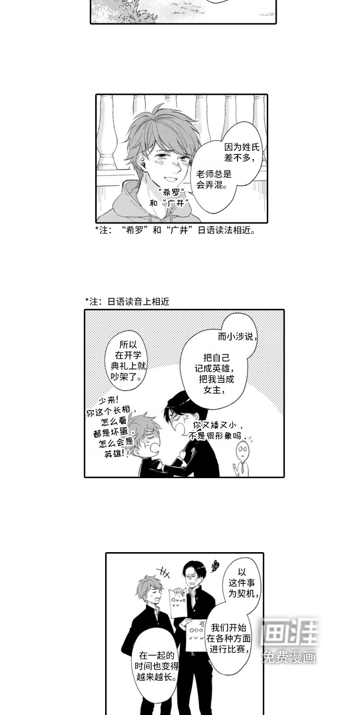 第12章：倾诉