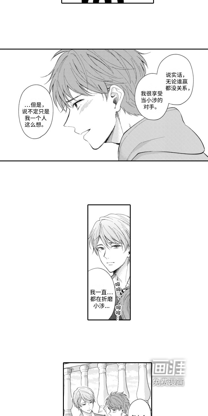 第12章：倾诉