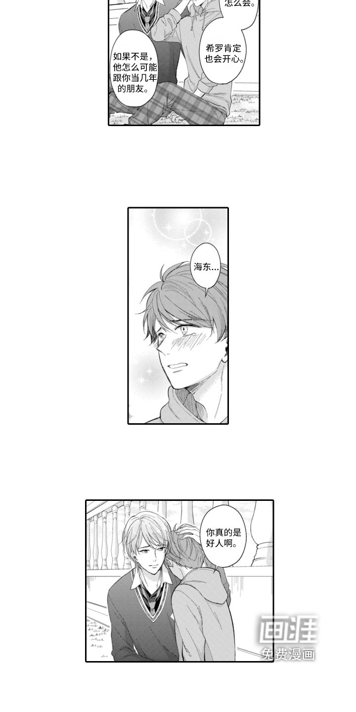 第12章：倾诉