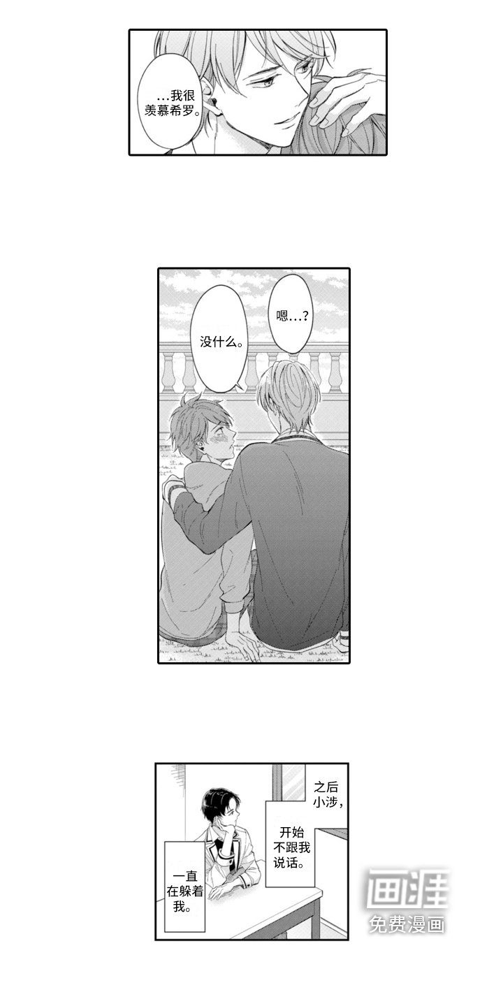 第12章：倾诉