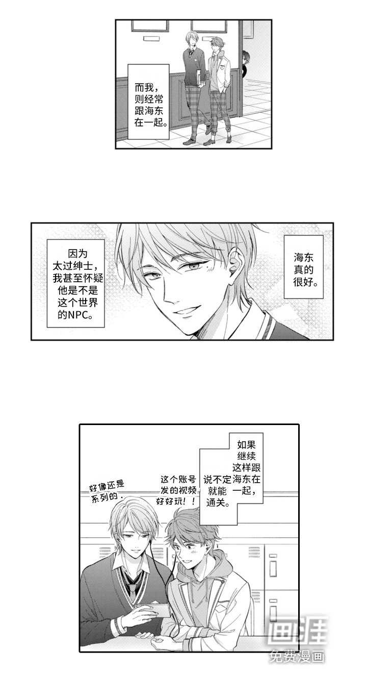 第12章：倾诉