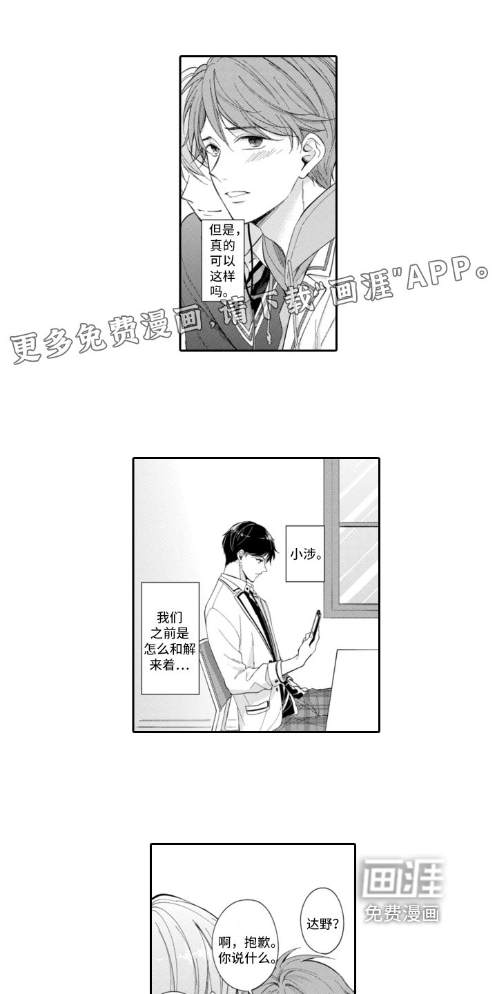 第13章：包容