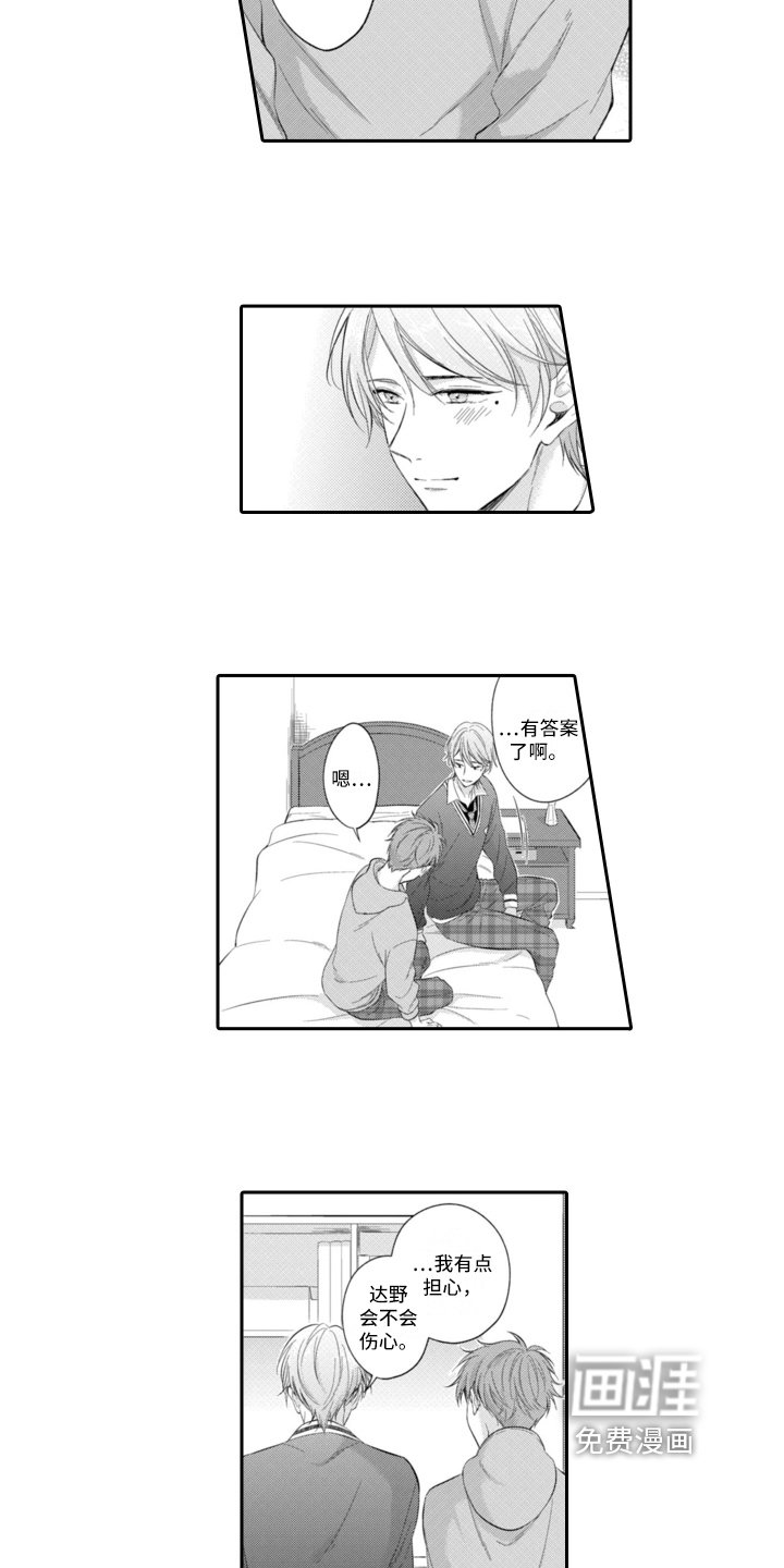 第14章：答案