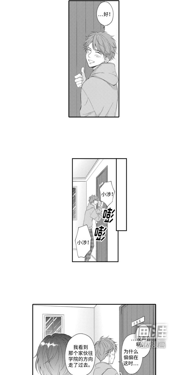 第15章：表白