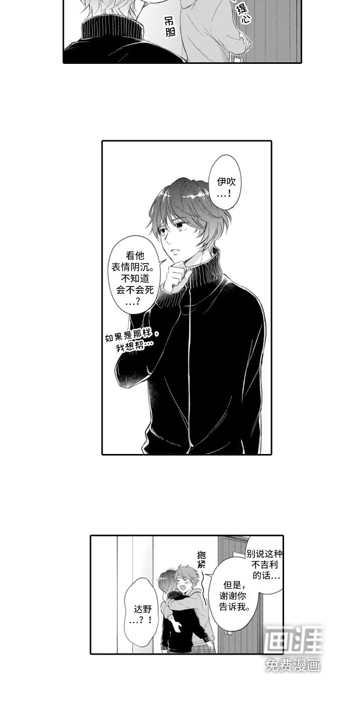 第15章：表白