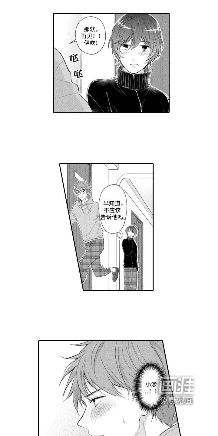 第15章：表白