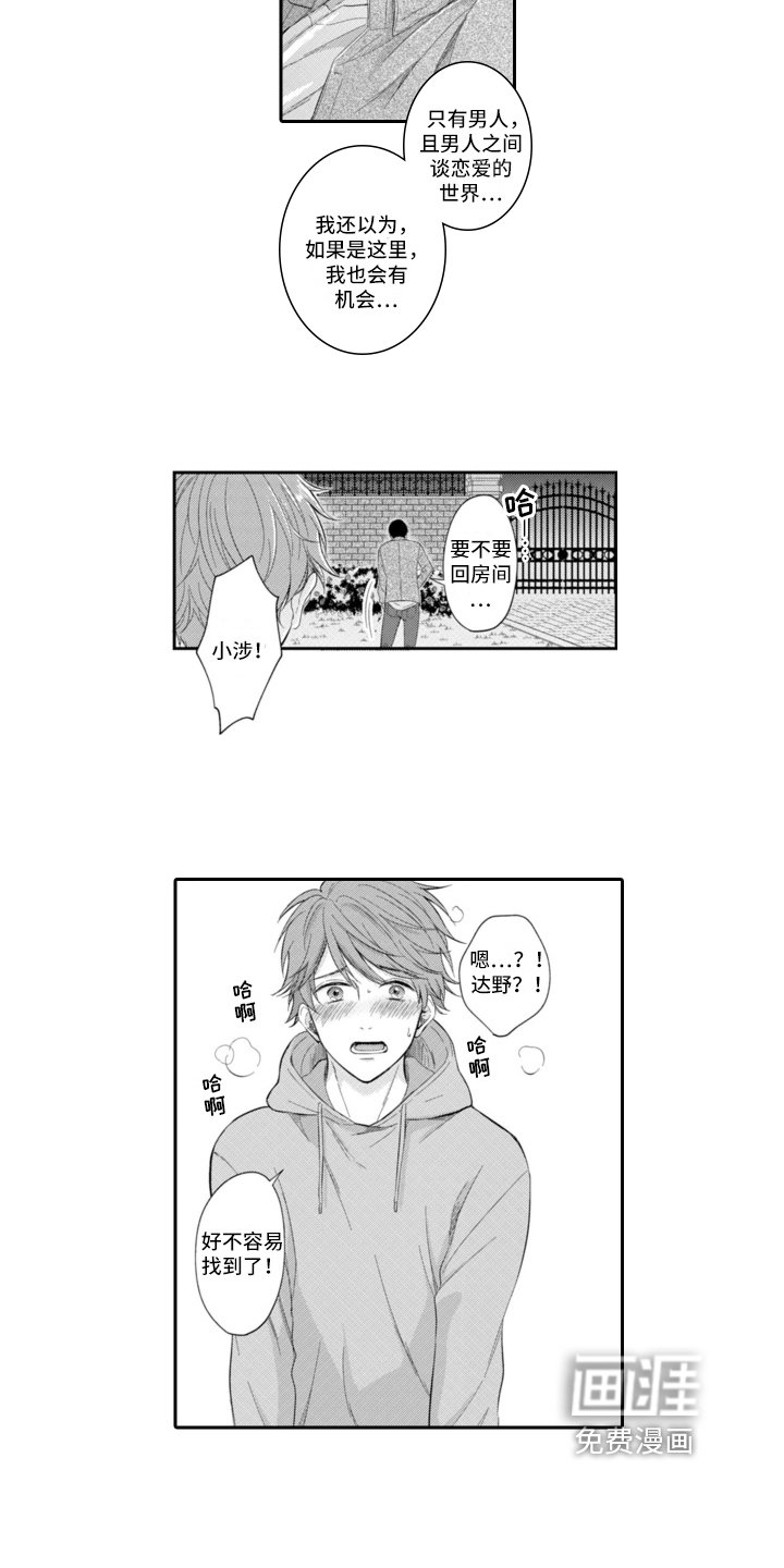 第15章：表白