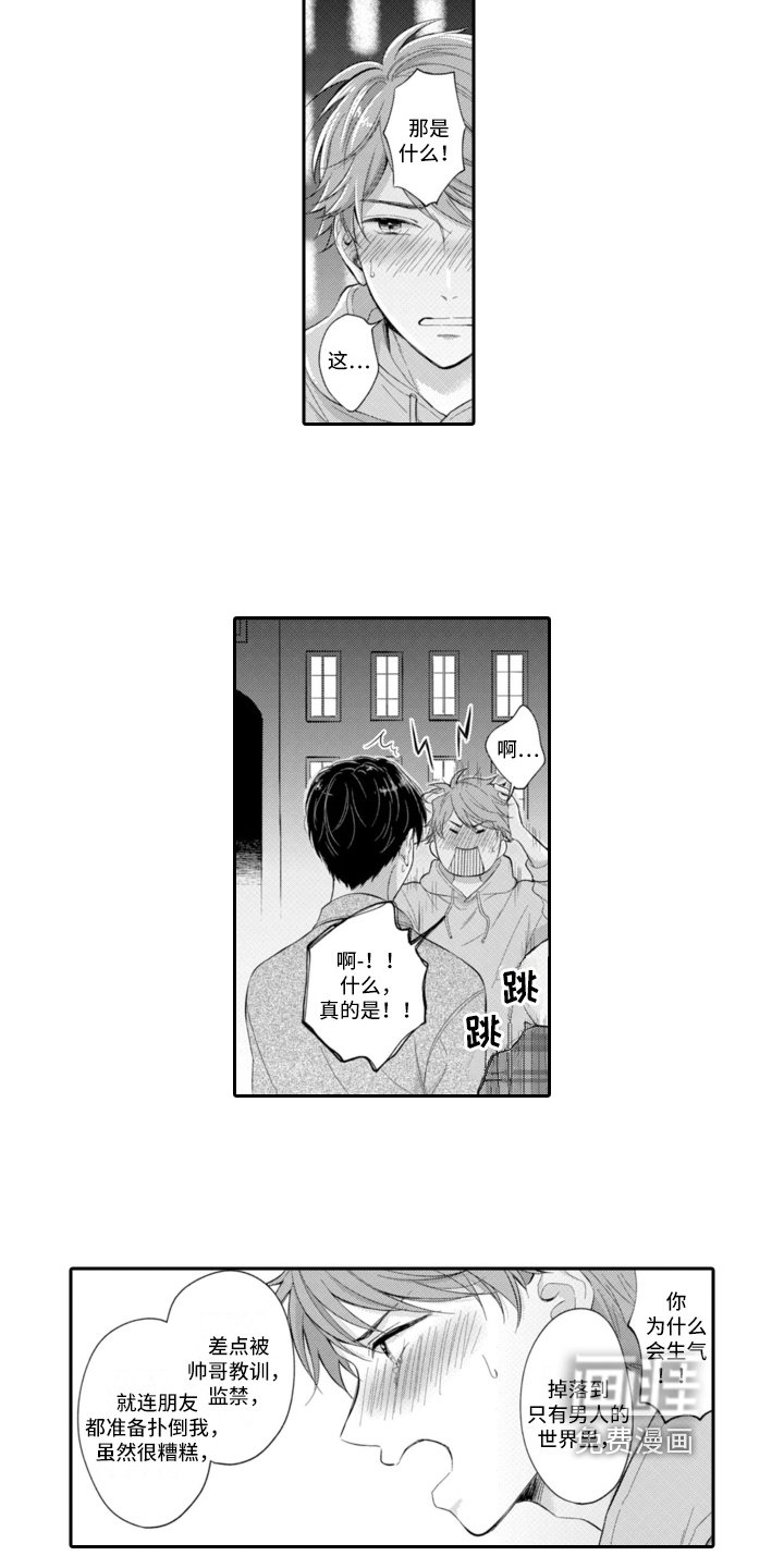 第15章：表白