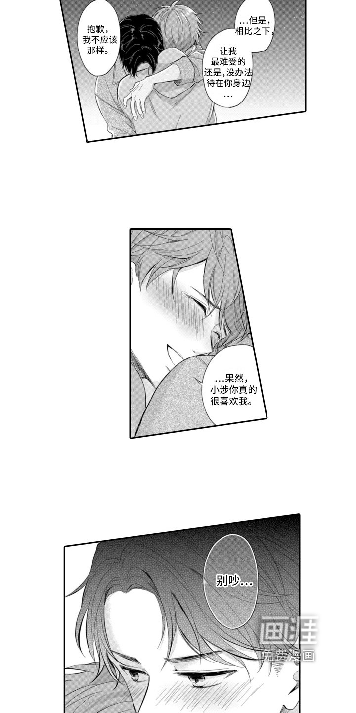 第15章：表白