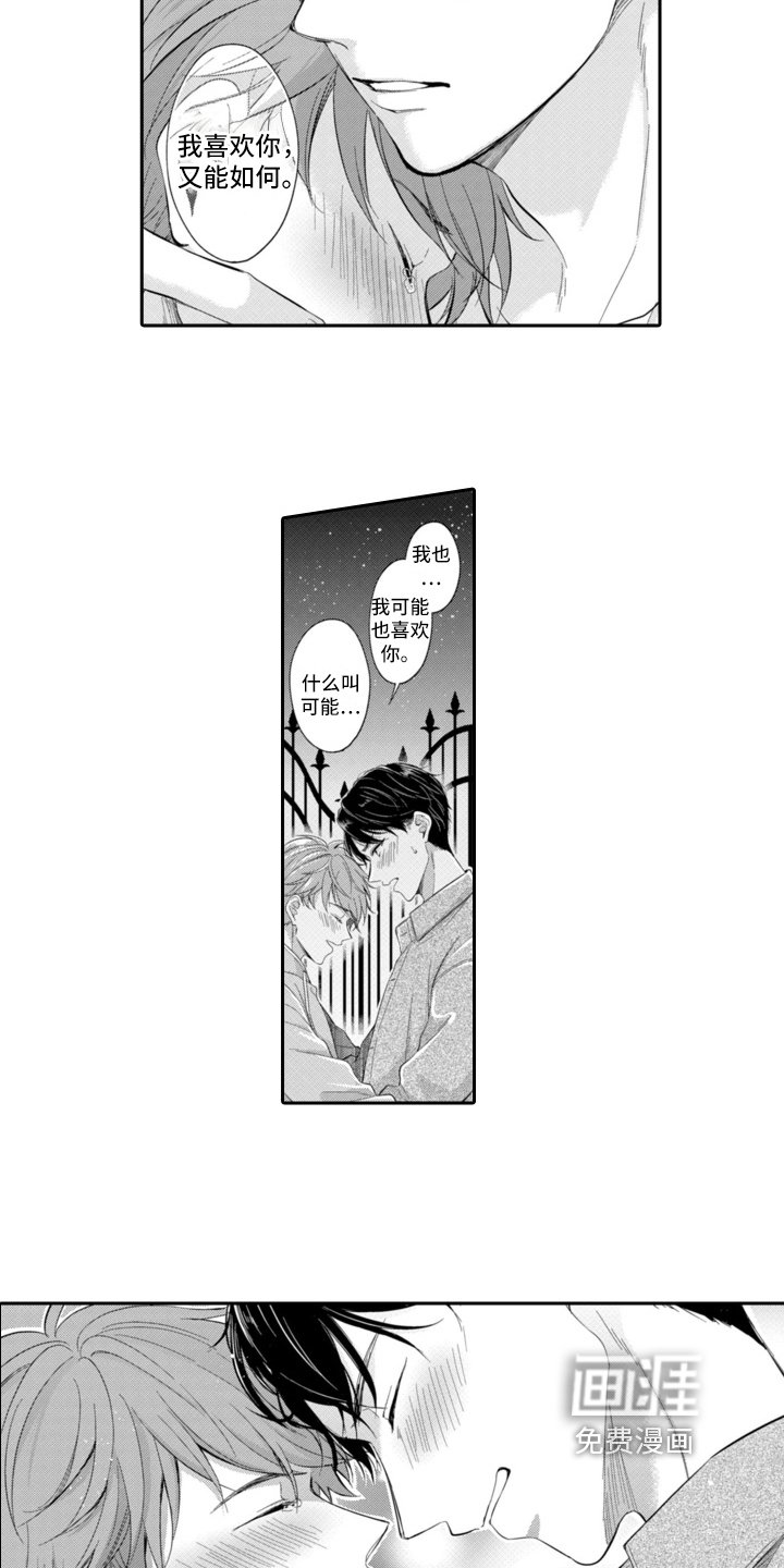 第15章：表白