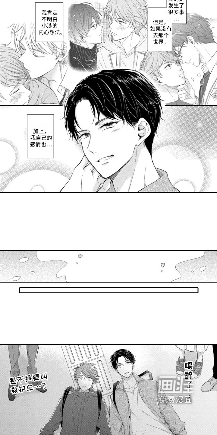 第15章：表白