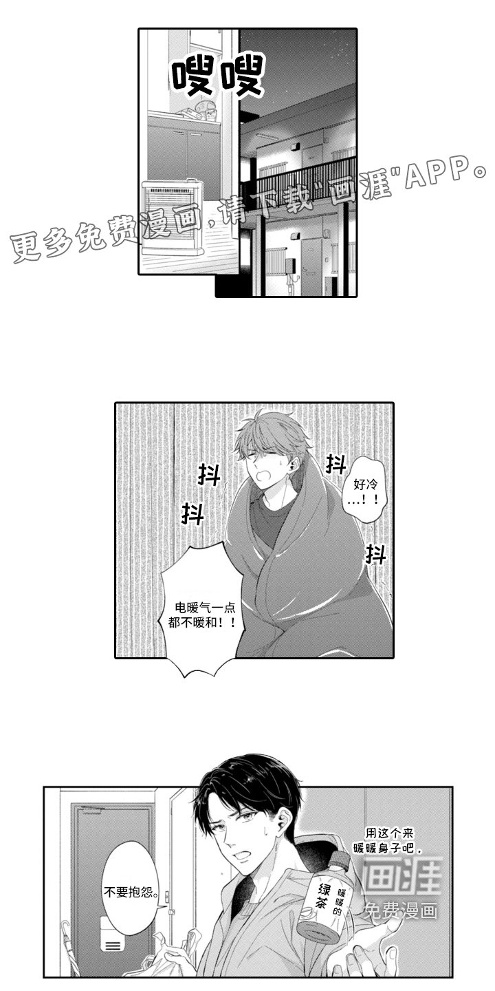 第16章：不安
