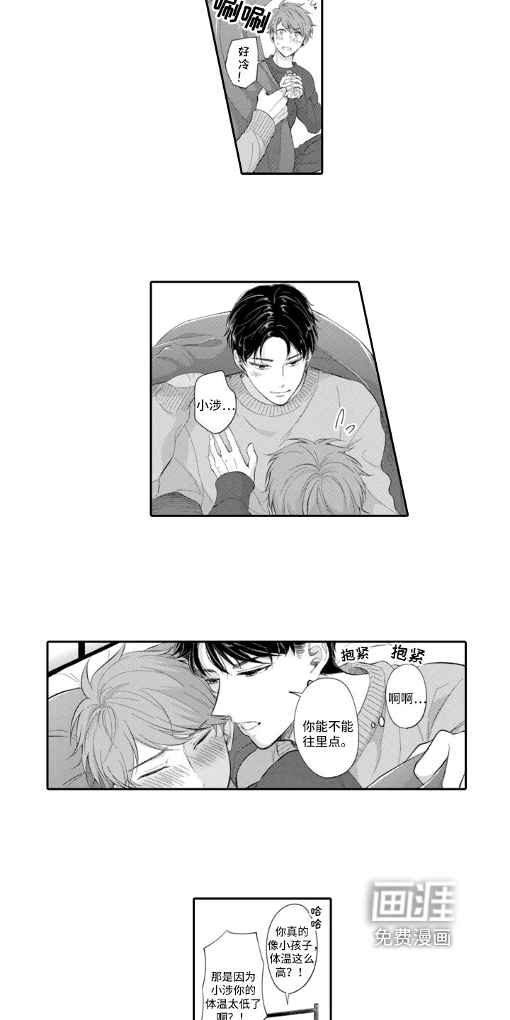 第16章：不安