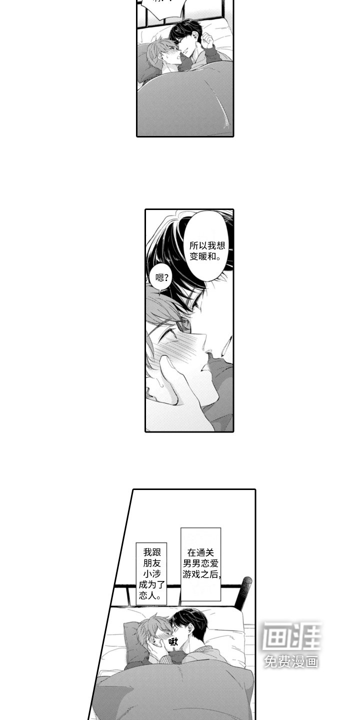 第16章：不安