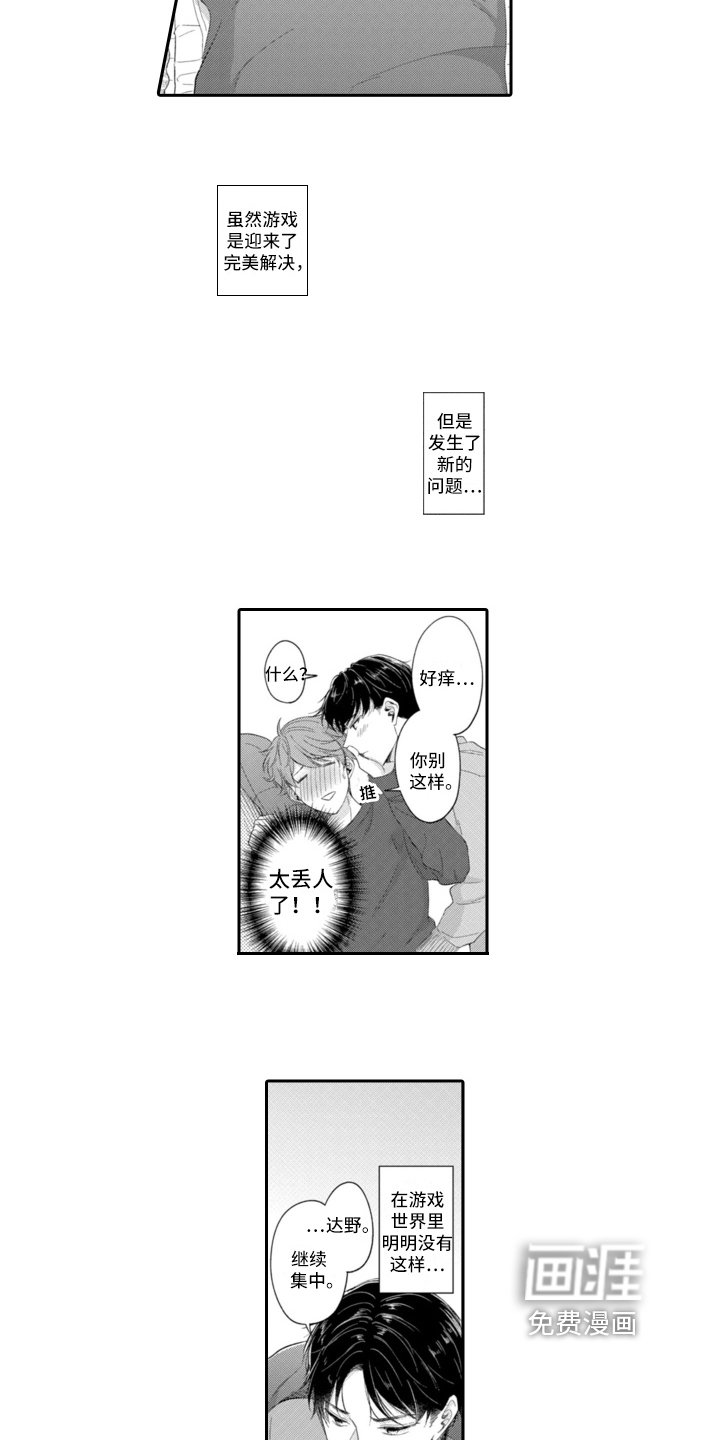 第16章：不安