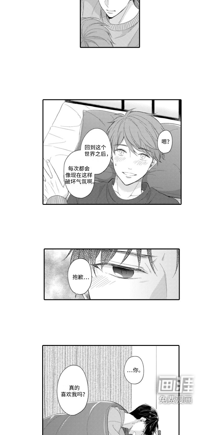 第16章：不安