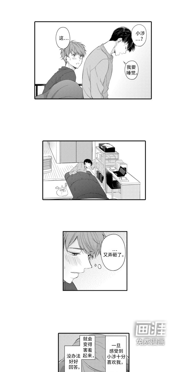 第16章：不安