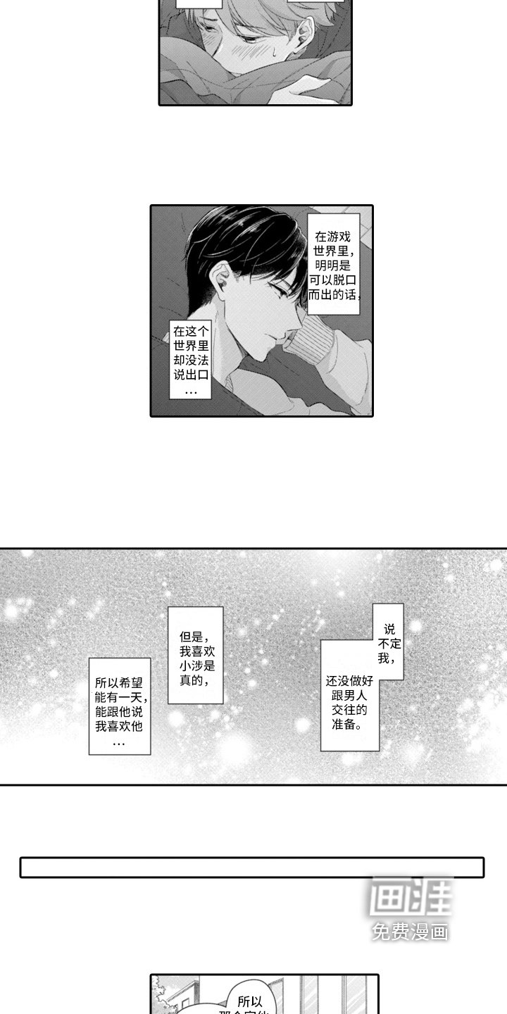 第16章：不安