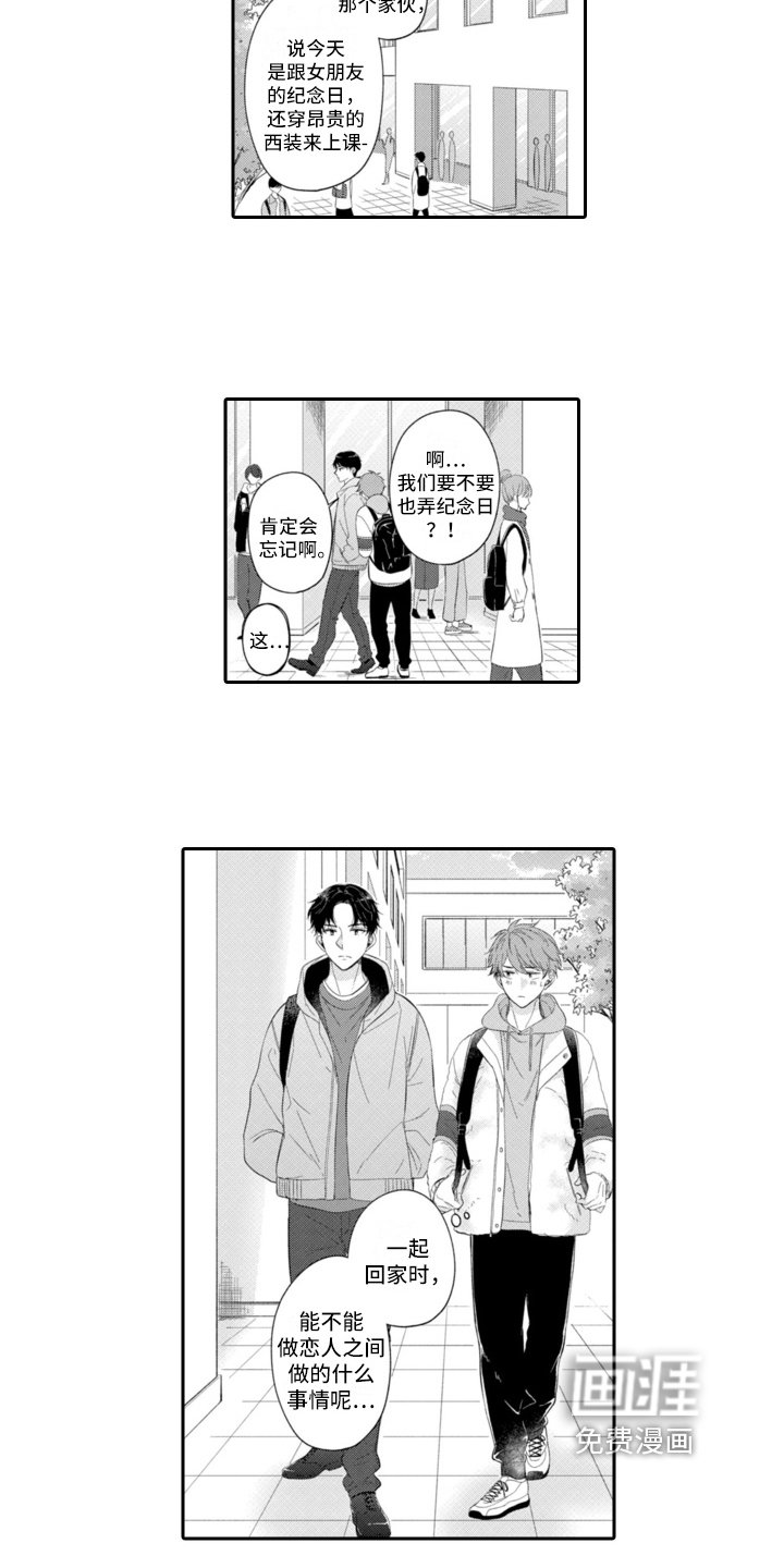 第16章：不安