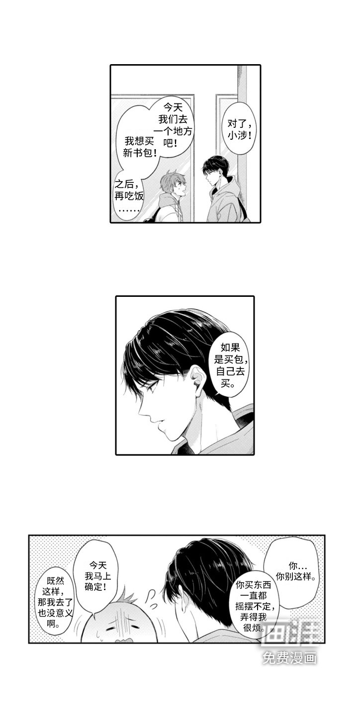 第16章：不安