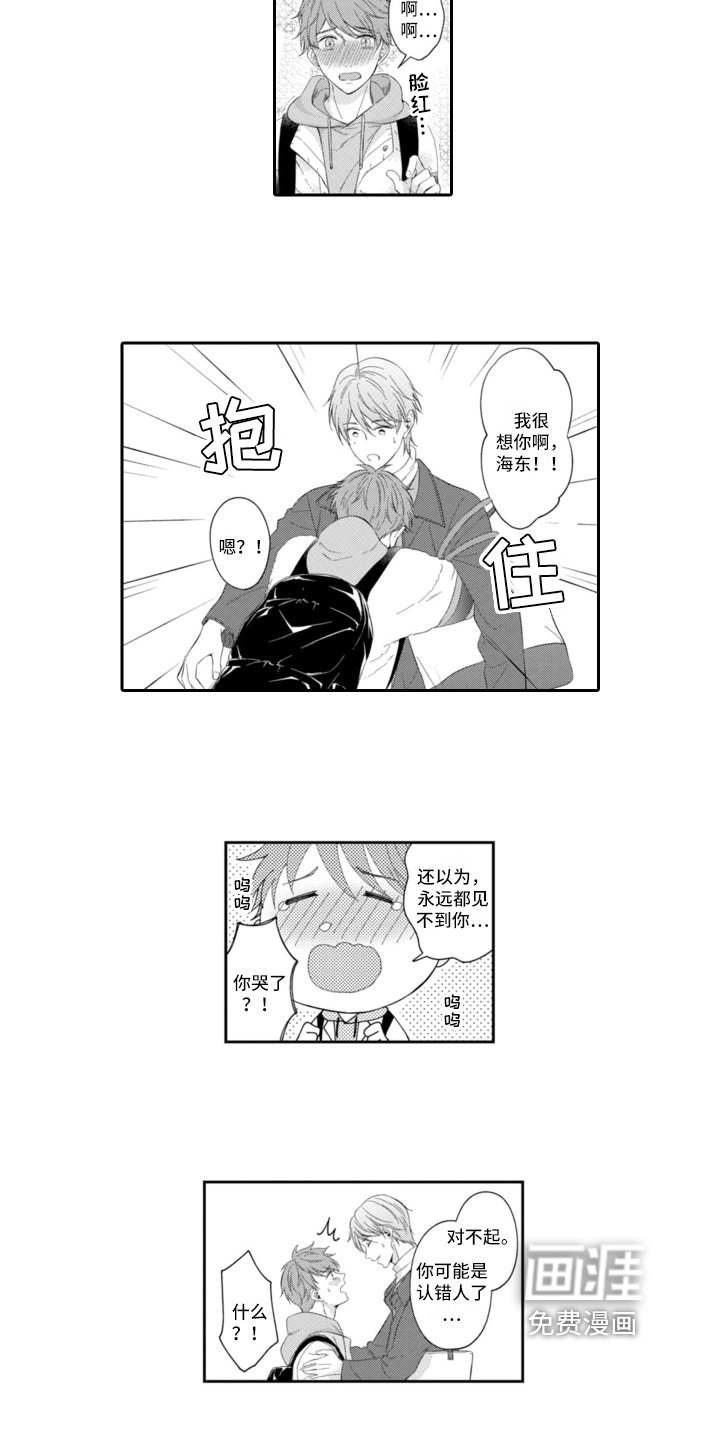 第17章：中计