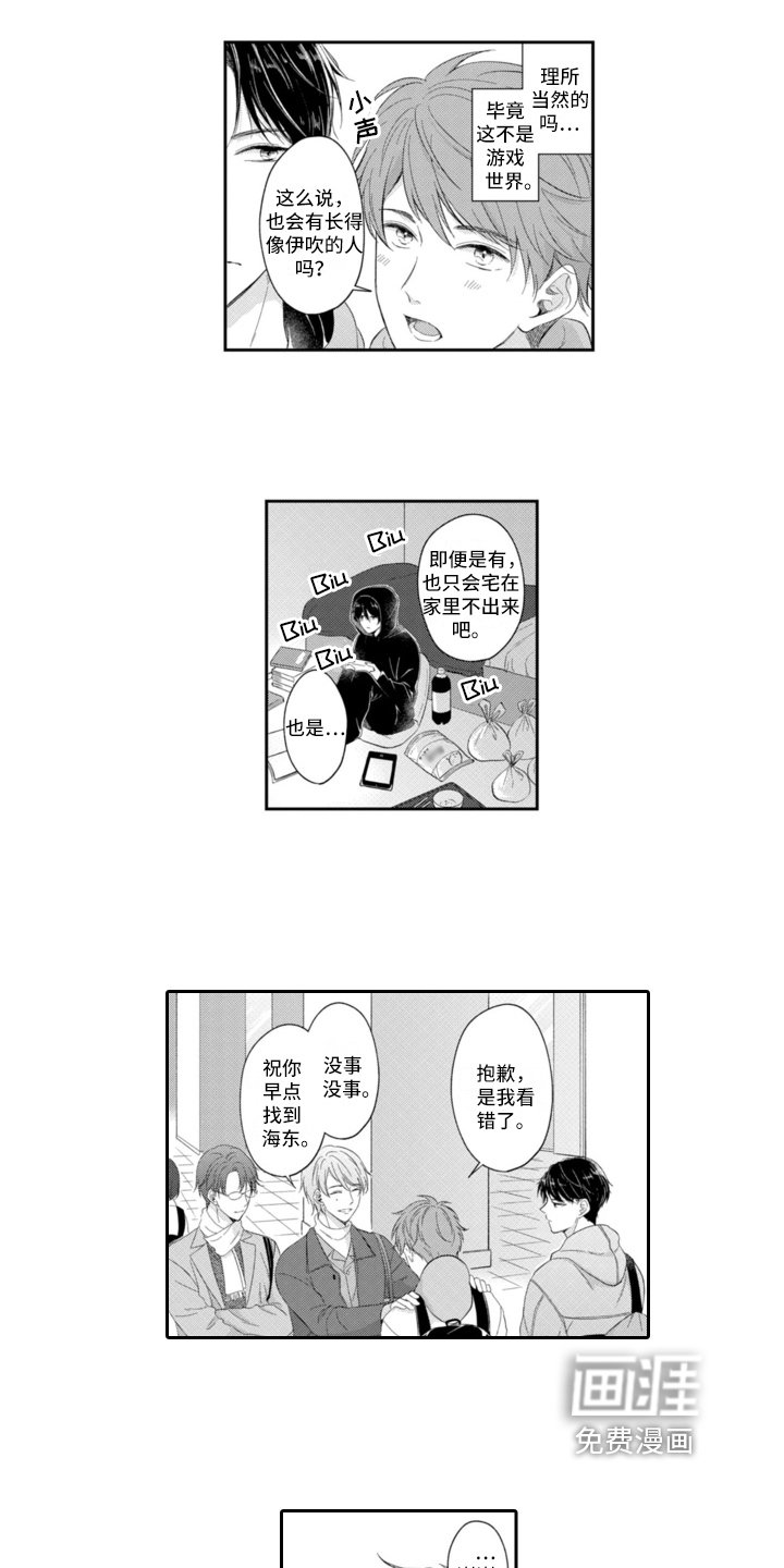 第17章：中计