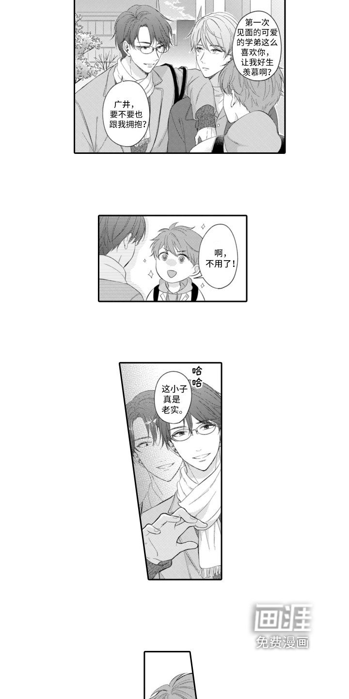 第17章：中计
