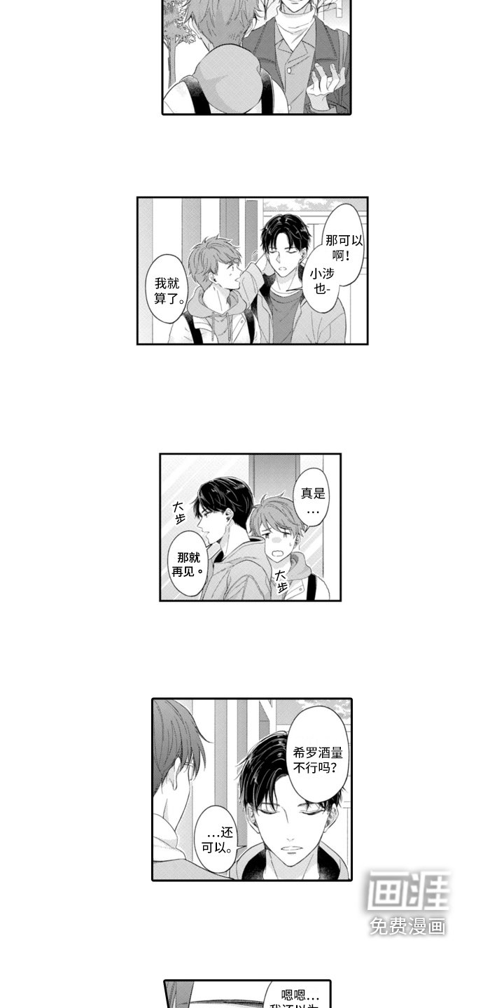 第17章：中计
