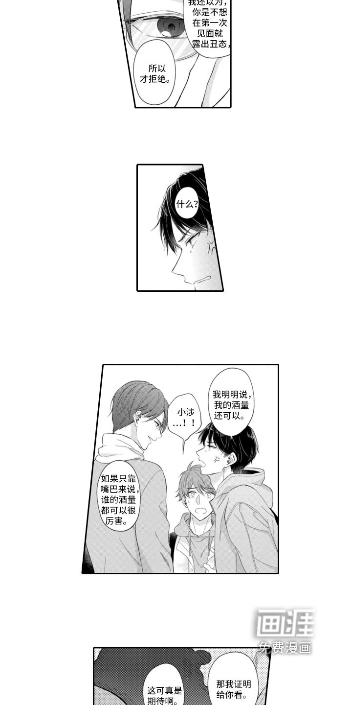 第17章：中计