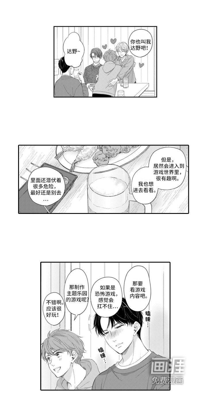 第18章：拉远距离