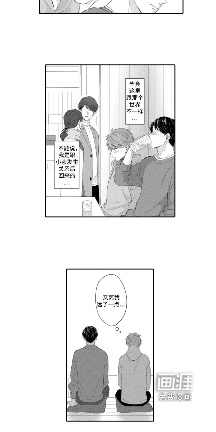 第18章：拉远距离