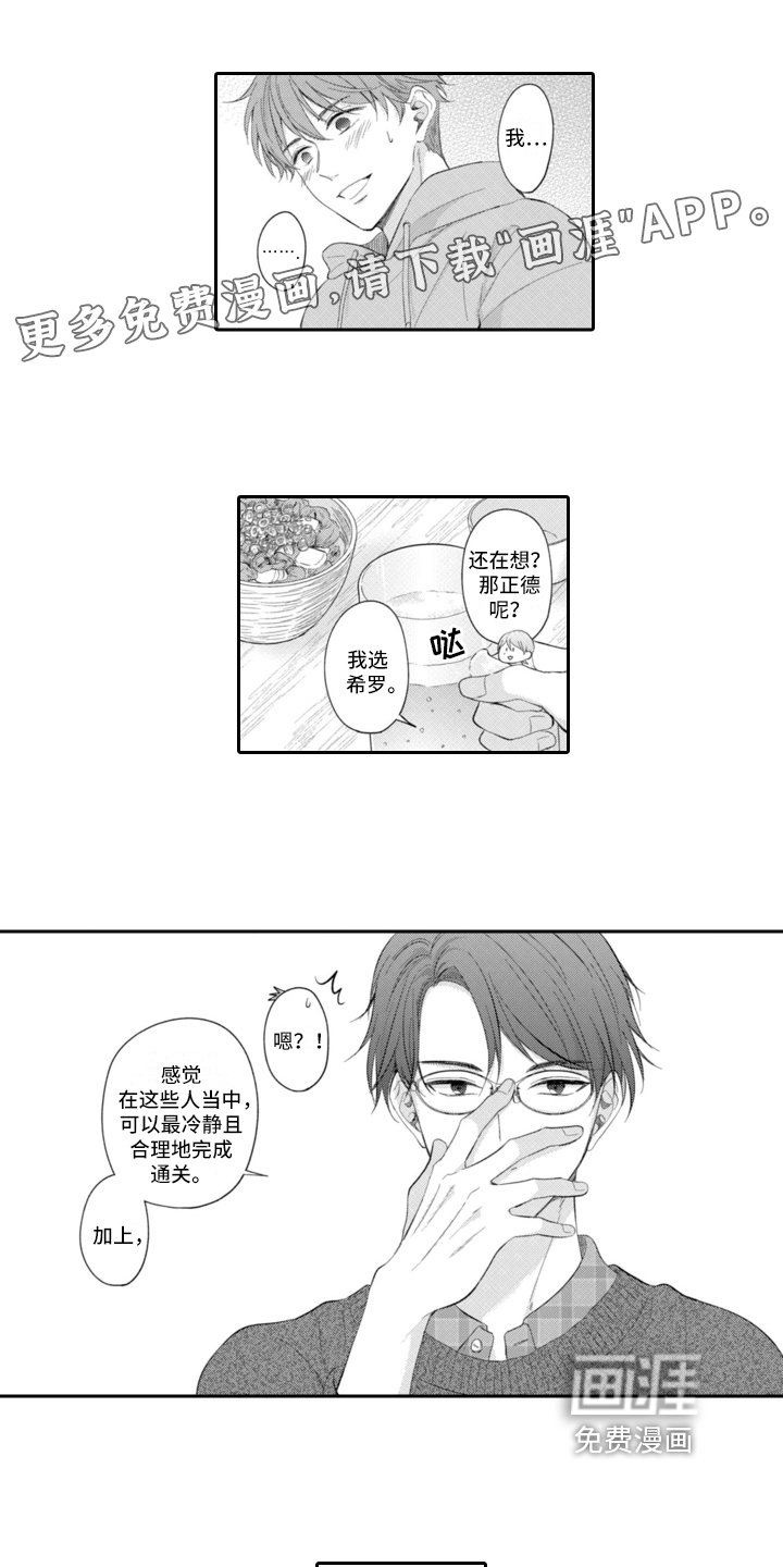第19章：迷茫