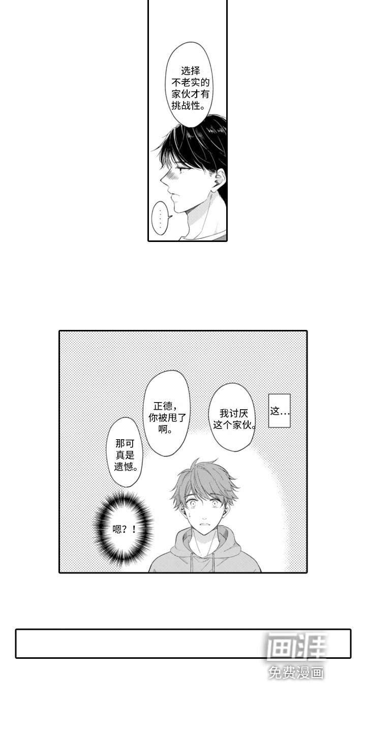 第19章：迷茫