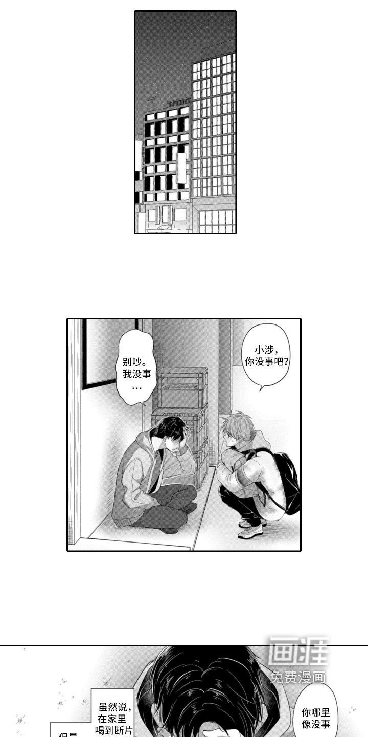第19章：迷茫