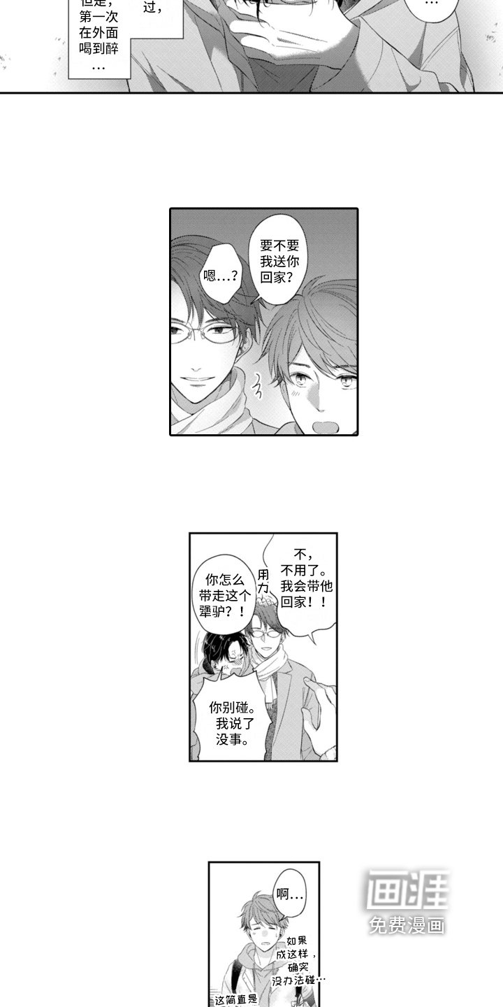 第19章：迷茫