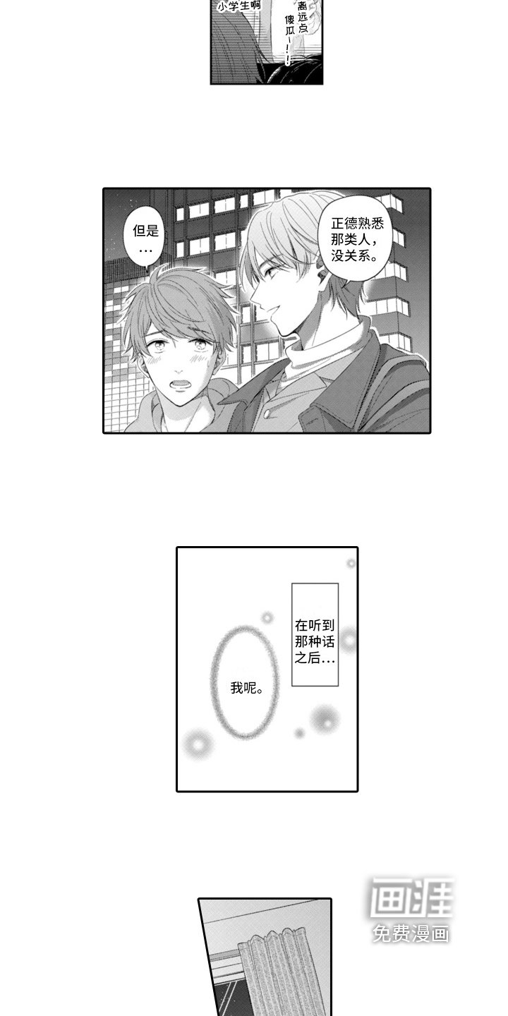 第19章：迷茫