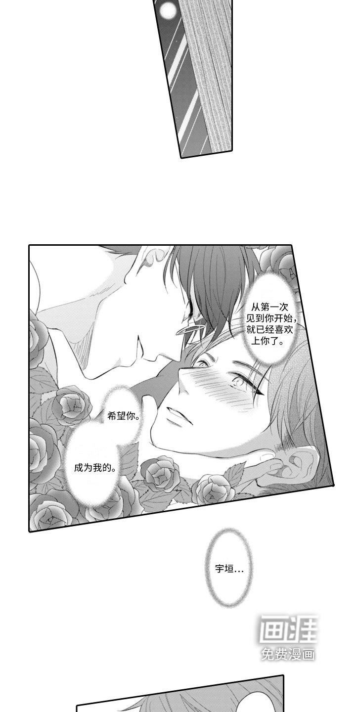 第19章：迷茫